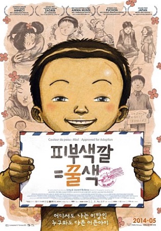 피부색깔=꿀색 포스터