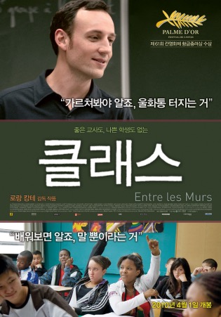 클래스 포스터