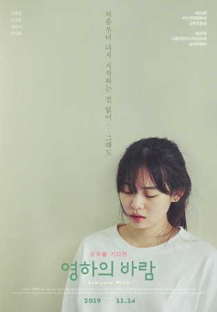영하의 바람 스틸
