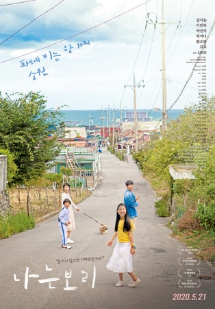 나는 보리 스틸