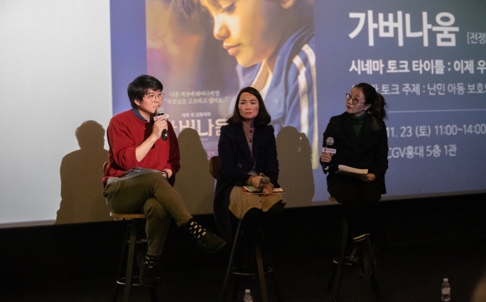 가버나움 씨네아동권리토크 현장