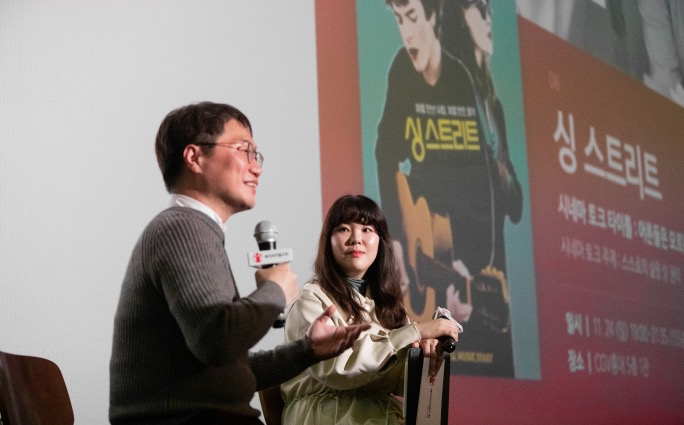 싱 스트리트 씨네아동권리토크 현장