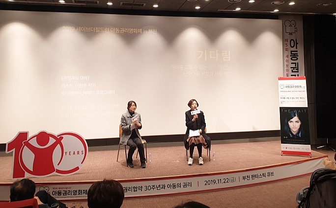 기다림 씨네아동권리토크 현장