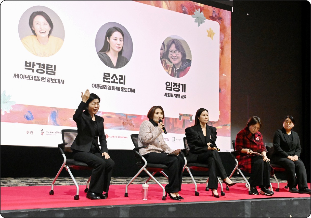 씨네아동권리토크 롯데시네마 잠실 1부 현장